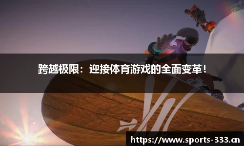 333体育官方网站