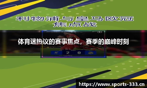 333体育平台