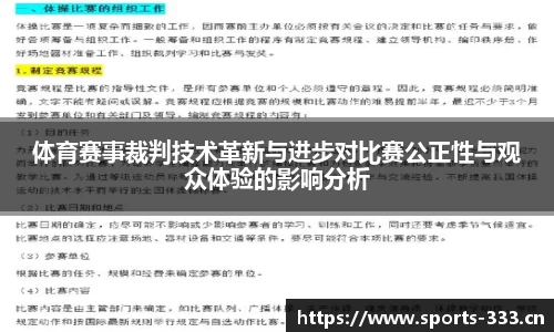 333体育官网