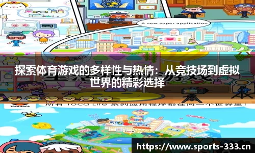 333体育平台