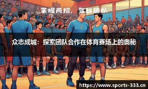 333体育