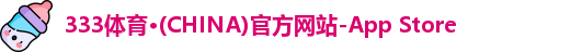 333体育